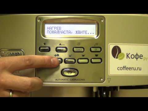 DeLonghi ESAM 3500 Инструкция