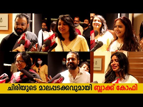 Black Coffee Movie Theatre Response |Black Coffee Malayalam Movie Public Review & Celebrity Reaction