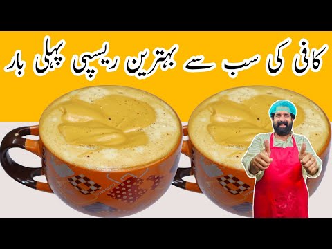Coffee Recipe Without Machine in 5 minutes – Frothy Creamy Coffee Homemade by BaBa Food RRC
