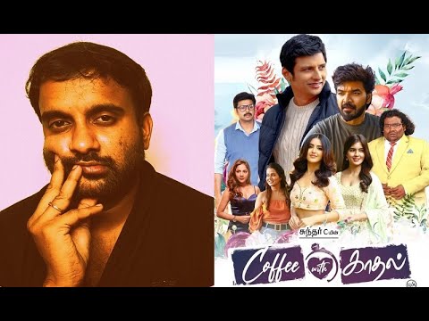 Coffee With Kadhal – Review | Sundar C | Jiiva, Jai, Srikanth, DD, Amritha, Raiza | KaKis Talkies