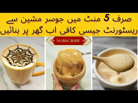 Coffee Recipe Without Beater in 5 Minutes – Frothy Creamy Coffee Homemade By Family Cooking With HA