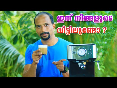 AGARO Imperial Espresso Coffee Maker – How to Use Espresso Coffee Maker Malayalam