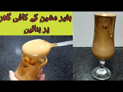 Refreshing Cold Coffee Recipes for Summer| Easy Cold Coffee recipe just 5min|Cafe-Style lced Coffees
