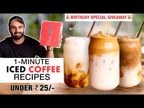 1 MINUTE Iced Coffee Recipes UNDER 25 RUPEES | Cafe Style आइस्ड कॉफी़ सस्ते में | Chef Sanjyot Keer